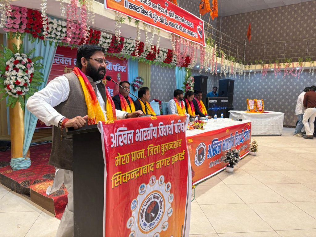 अखिल भारतीय विद्यार्थी परिषद प्रतिभा सम्मान समारोह में उपस्थित विधायक लक्ष्मी राज सिंह