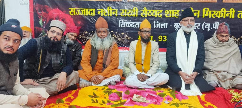 अल्हाज बाबा सैयद फ़रीद मिस्कीनी साबरी का तीसरा वार्षिक उर्स संपन्न