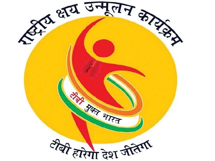सिकंदराबाद: 100 दिवसीय टीबी मुक्त अभियान, स्कूलों में टीबी रोग की स्क्रीनिंग के लिए लगाए जाएंगे शिविर