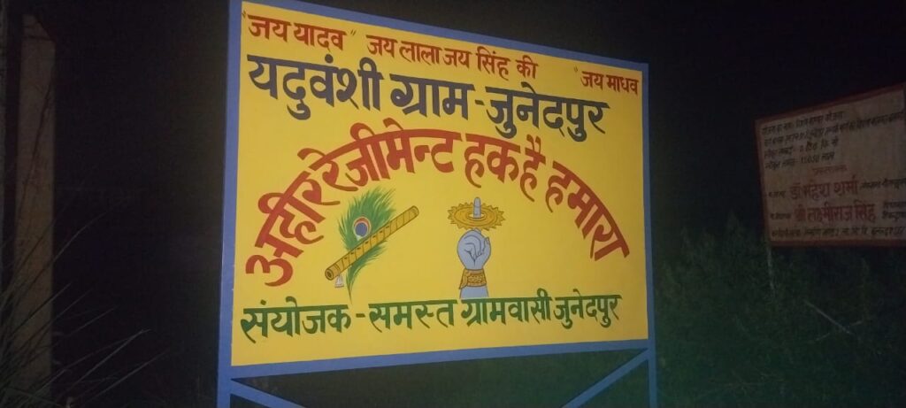 जातीय बोर्ड विवाद: पंचायत कर लौट रहे 12 लोग गिरफ्तार, 4 वाहन जब्त