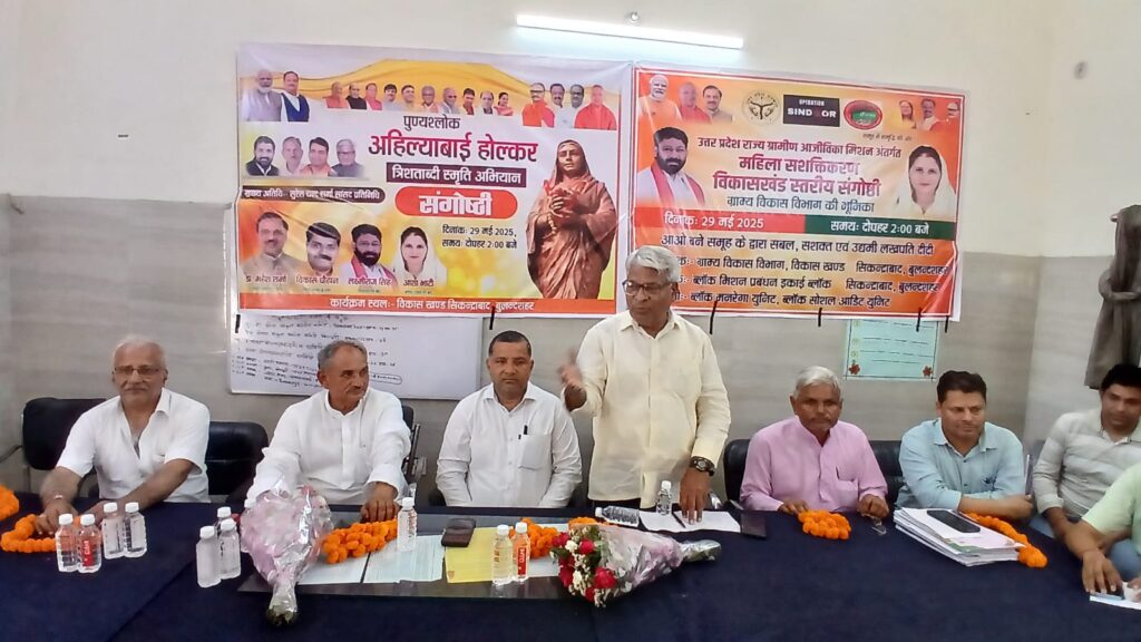 "अहिल्याबाई होल्कर त्रिशताब्दी संगोष्ठी कार्यक्रम सिकंदराबाद में आयोजित"

