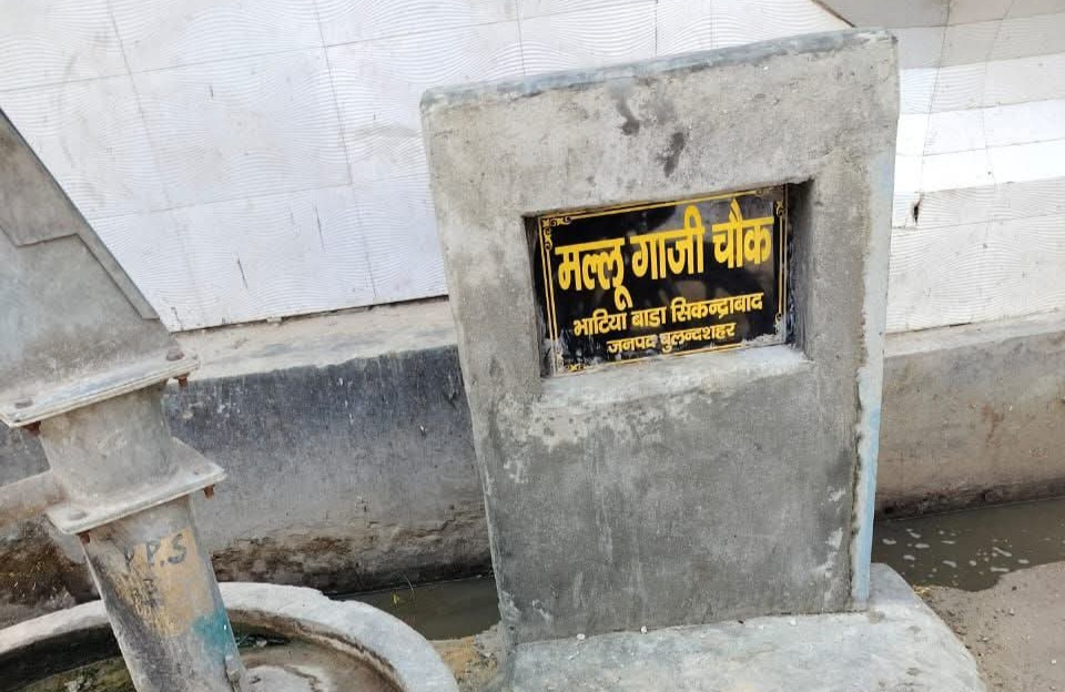 सिकंदराबाद: भाटियावाड़ा में मल्लू गाजी चौक का पत्थर हटाया गया, सौहार्द बनाए रखने के लिए प्रशासन ने की कार्रवाई